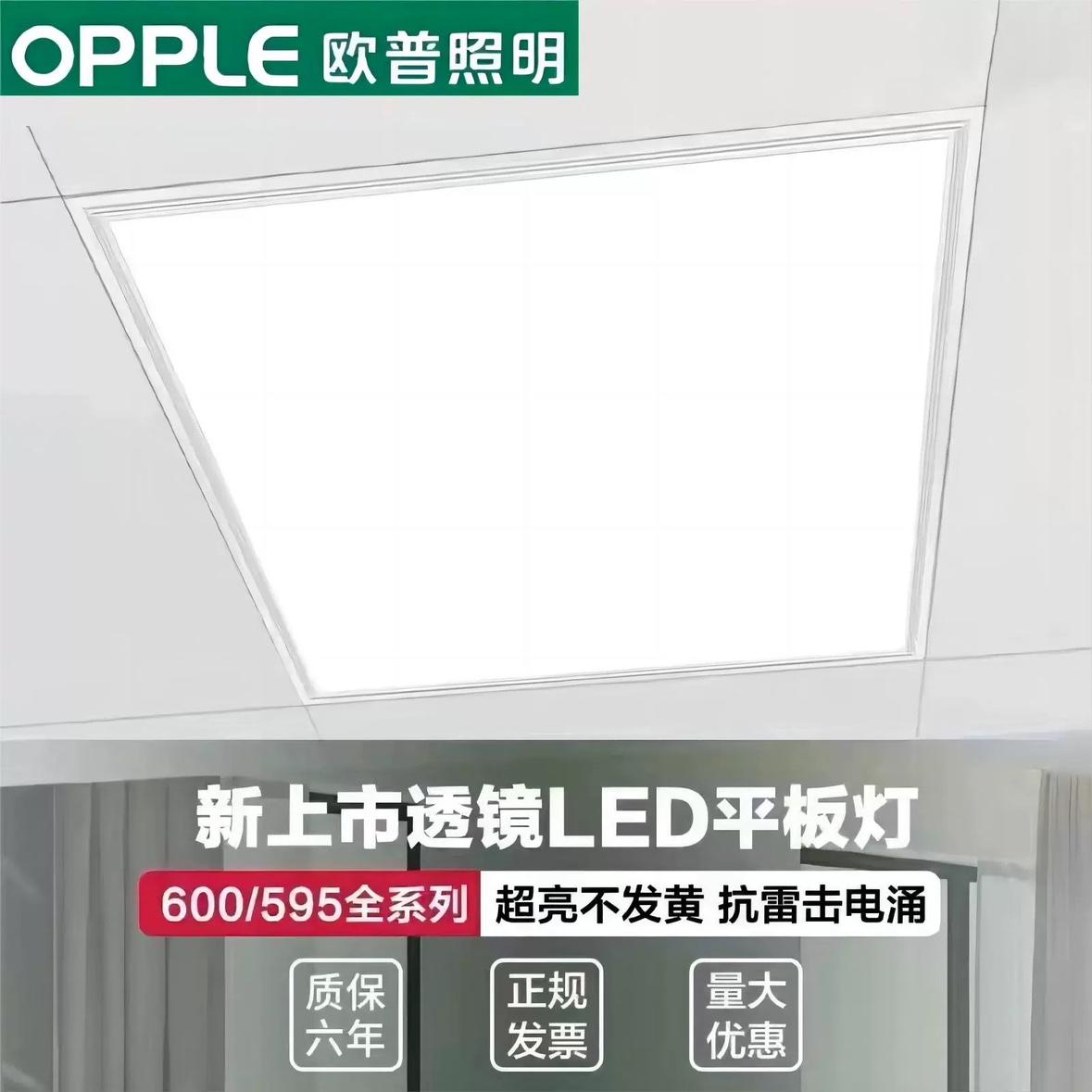 Op tích hợp trần 600x600led đèn phẳng 60x60LED đèn panel thạch cao tấm len khoáng panel ốp trần