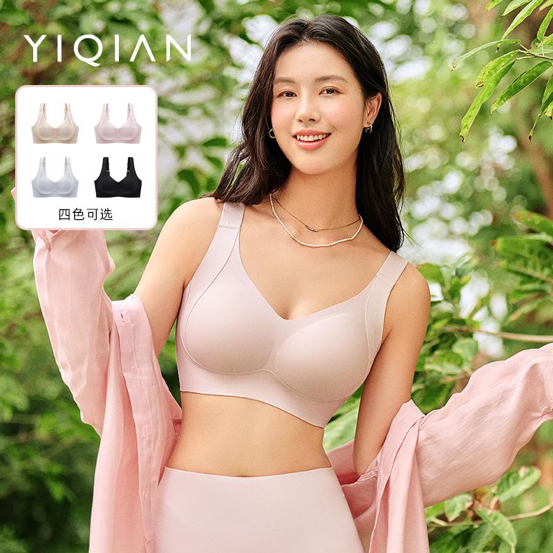 Yiqian [Hỗ trợ mềm nâng ngực lớn] Đồ lót liền mạch Áo ngực chống chảy xệ cho nữ Smalling Không có dây Áo ngực ngủ