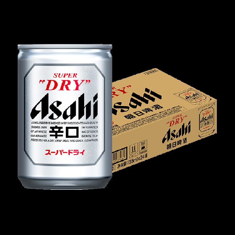 [Nhập khẩu] Bia Asahi Asahi Mini Lon 135ml*24 Lon 2.0 Bia Nhập Khẩu