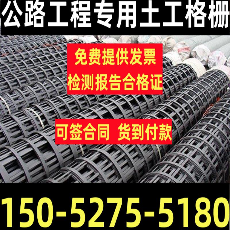 Lưới nhựa sợi thủy tinh Geogrid Lưới nhựa thép một chiều hai chiều lưới ba chiều bảo vệ mái dốc nhà sản xuất nền đường bán hàng trực tiếp