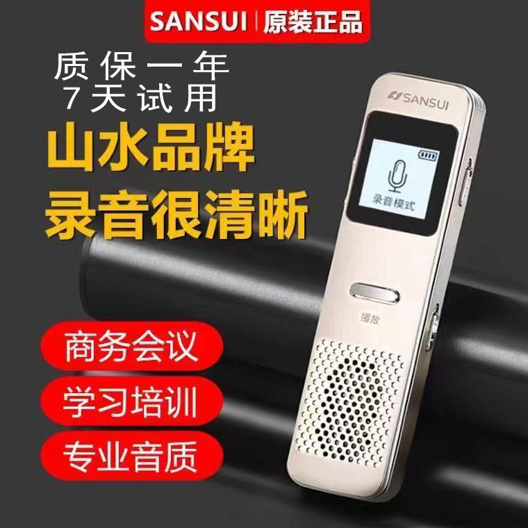 Sansui/Shanshui Bút ghi âm HD Giảm tiếng ồn Lớp ghi âm Điều khiển giọng nói từ xa Phát lại màn hình MP3 Hội nghị