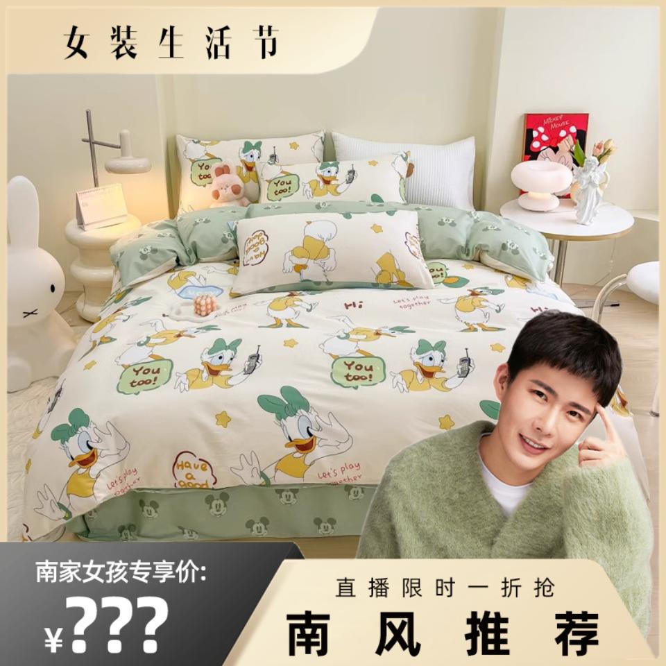 Lựa chọn Nanfeng [Ủy quyền chính hãng] Disney Youcai Cotton Home Bed Ký túc xá bốn mảnh Bộ phim hoạt hình ba mảnh