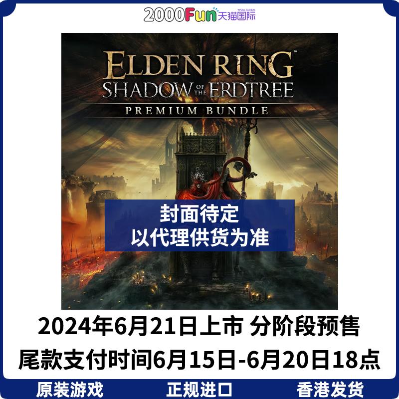 Bán trước! Đĩa game PS5 gửi thư trực tiếp Hồng Kông Đĩa Elden's Ring Golden Tree Shadow của Trung Quốc Đĩa này + mã đổi quà DLC trò chơi PS5