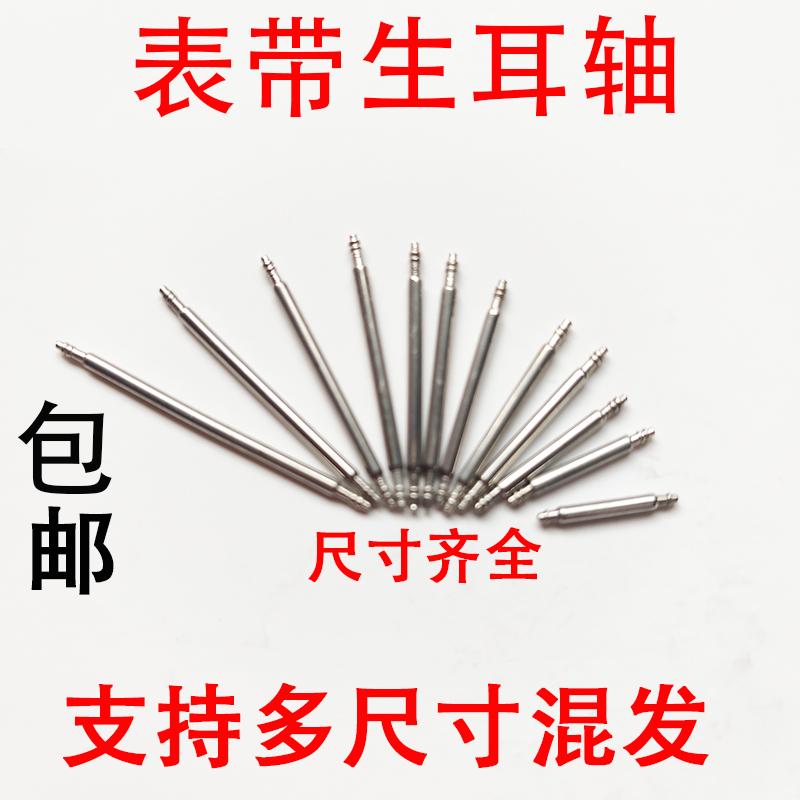 Dây đồng hồ 1.5mm có vấu, trục bàn, cột, vấu, thanh lò xo, dây tre, trục nối, vấu, vấu, vấu, vấu, vấu.