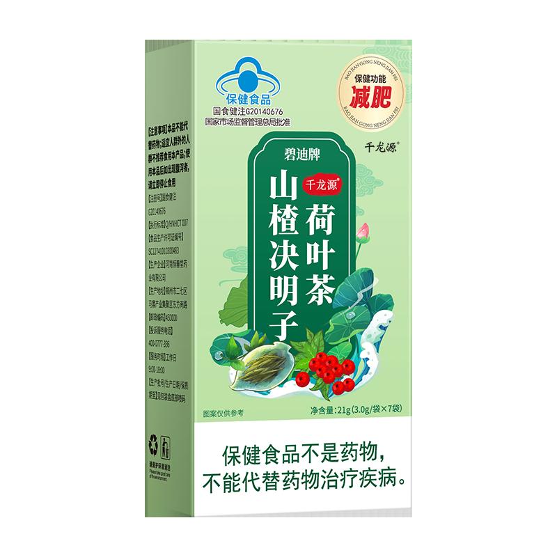 Trà giảm béo, giảm béo bụng, trà dầu không cạo râu chính hãng chính hãng độc quyền dành cho nam giới giúp loại bỏ độ ẩm, đốt cháy mỡ và thải dầu, viên uống toàn thân