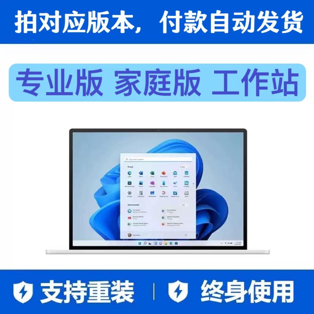 Win10 chính hãng phiên bản chuyên nghiệp windows11 phiên bản home nâng cấp phiên bản chuyên nghiệp phiên bản doanh nghiệp phiên bản máy trạm chuyên nghiệp