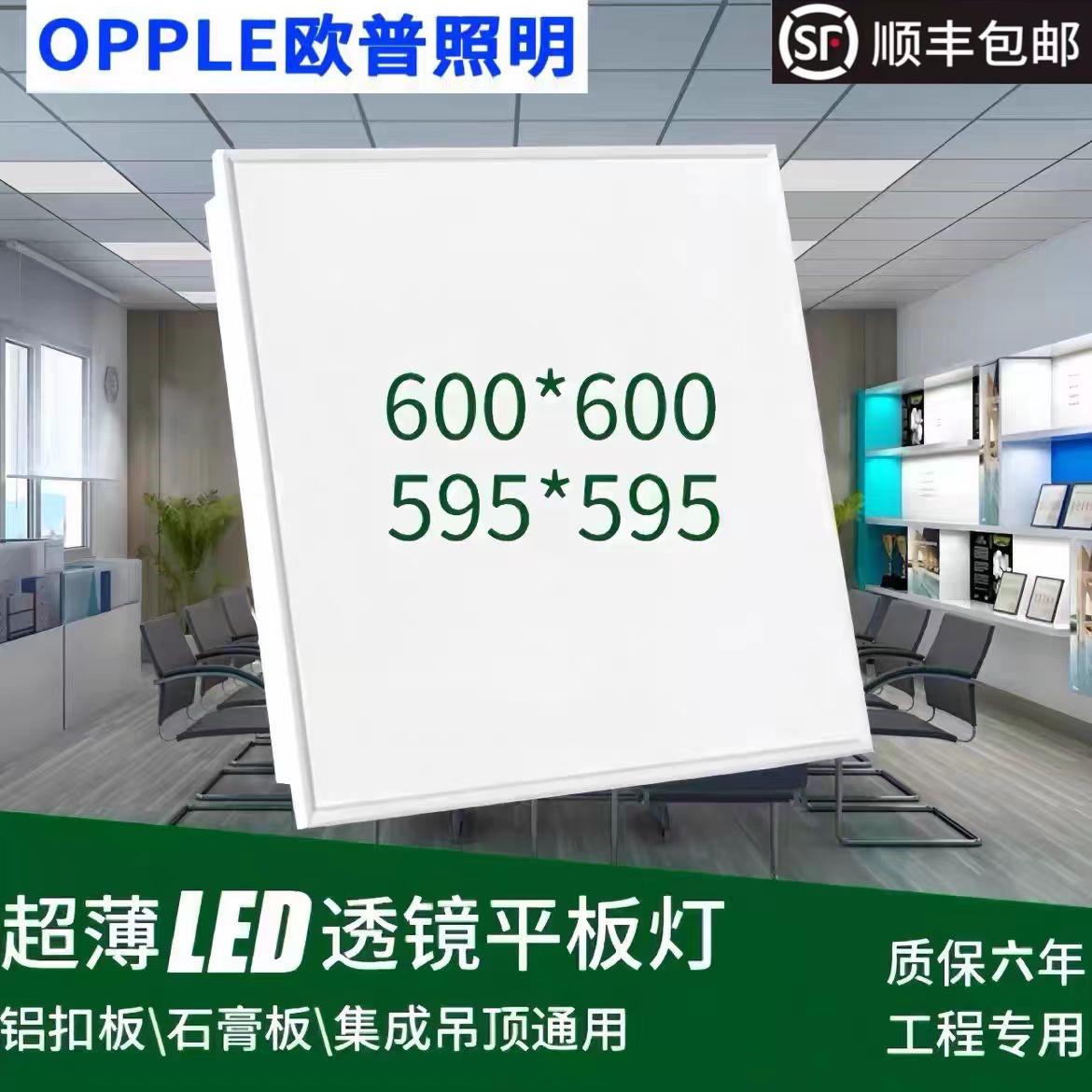 Đèn led phẳng Op 600x600led tích hợp đèn LED ốp trần đèn led trực tiếp đèn phẳng