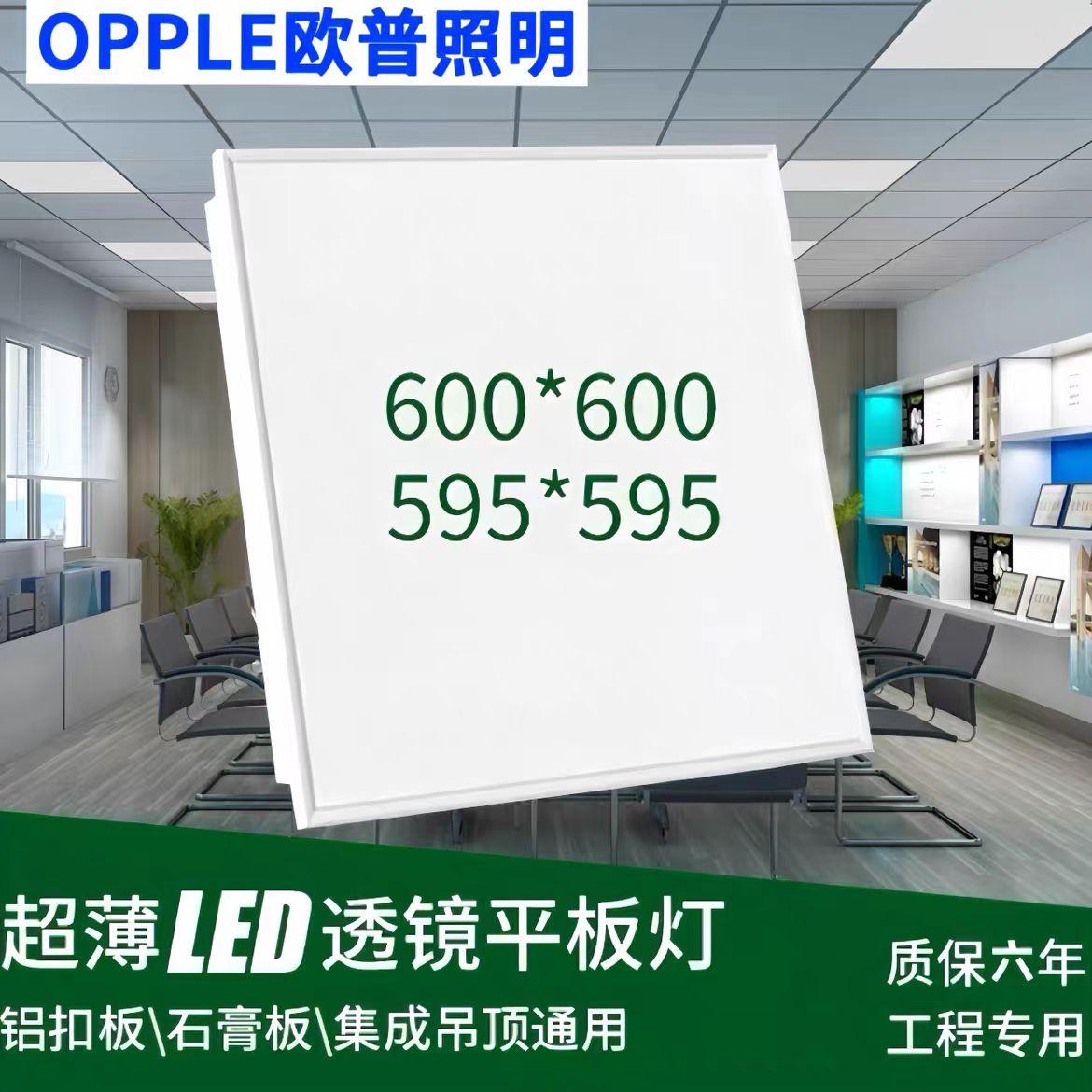 Op tích hợp trần 600x600led đèn phẳng 60x60 bảng đèn thạch cao nhôm khóa bảng đèn văn phòng