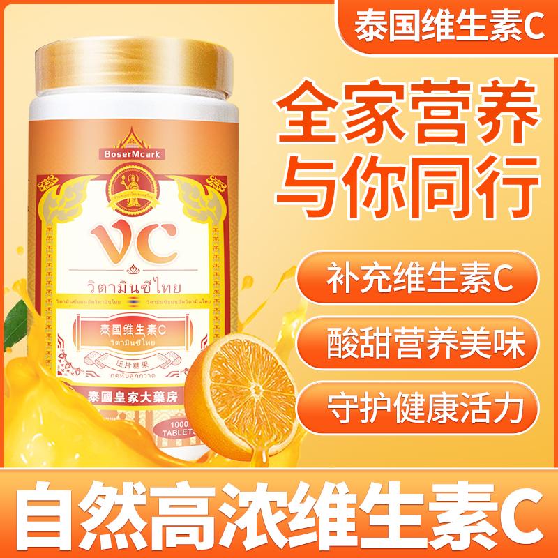 Cửa hàng hàng đầu Chenmeng Thái Lan Viên nhai vitamin C VC dành cho người già và trẻ em viên ngậm vitamin C nhai khoảng 1000 viên