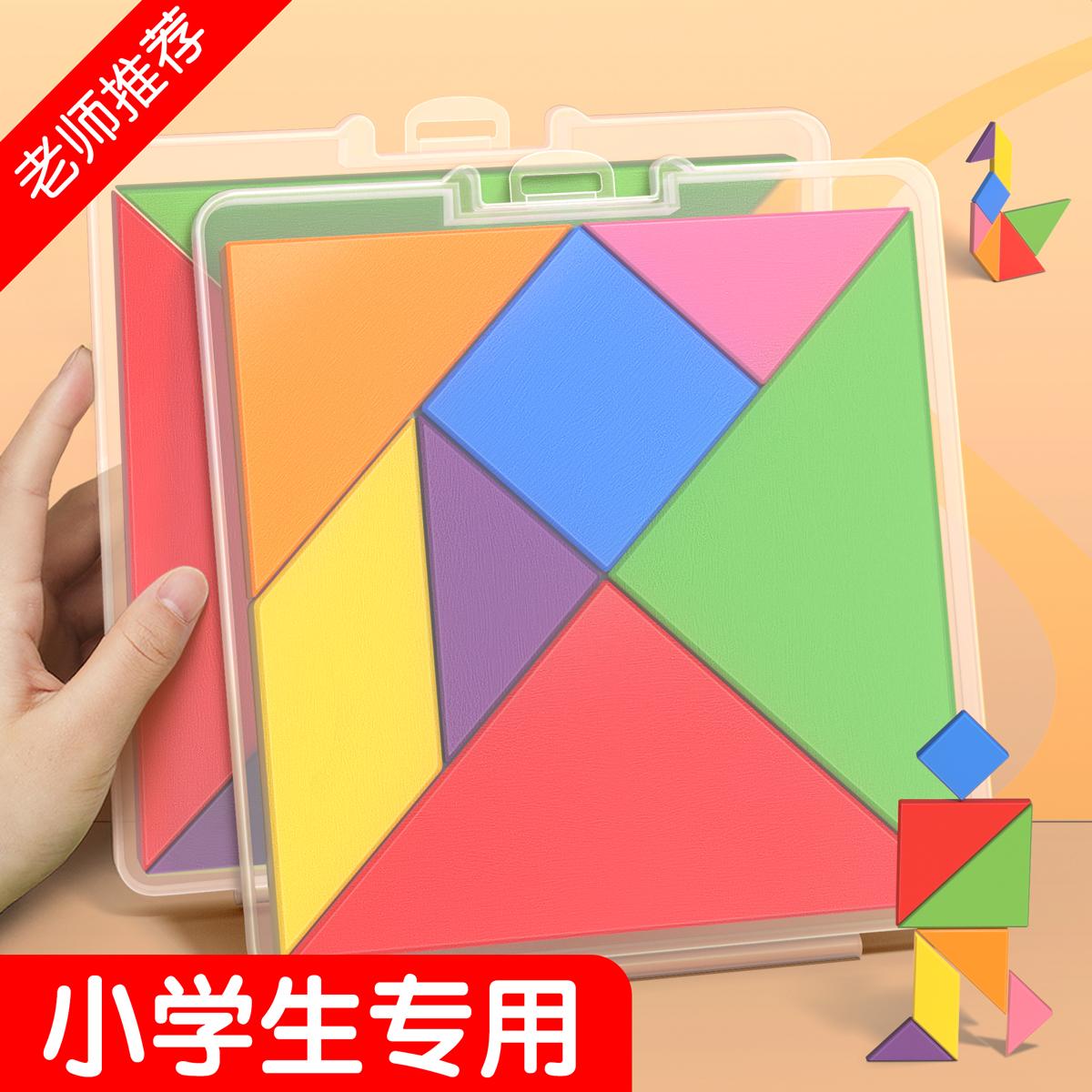 Đồ dùng dạy học Tangram cho học sinh tiểu học tập 2 môn toán lớp 1 Đồ chơi giáo dục xếp hình trí tuệ lớp 2