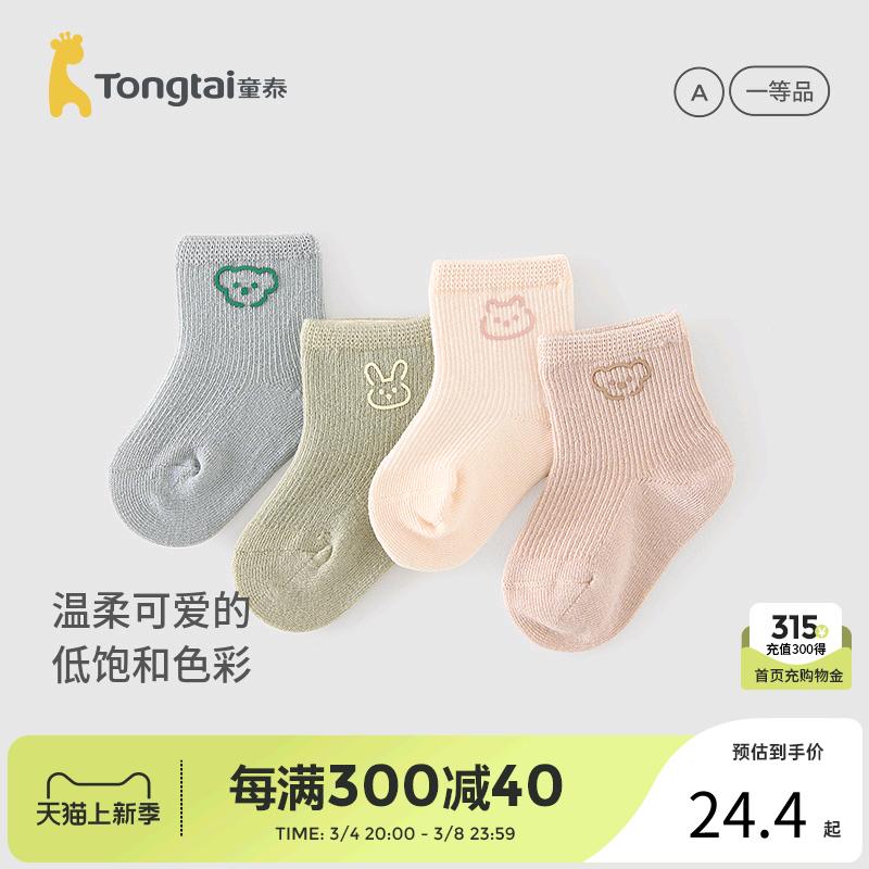 Tongtai Tất Cho Bé Xuân Thu Sơ Sinh Miệng Rộng Tất Sơ Sinh Giữa Ống Tất Bé Trai Và Bé Gái Đôi Tất Cotton 3 Đôi