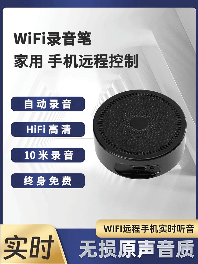 Huawei Smart WiFi Home HD Đầu ghi Điện thoại di động Điều khiển từ xa Máy ghi âm thời gian thực Siêu chuyên nghiệp