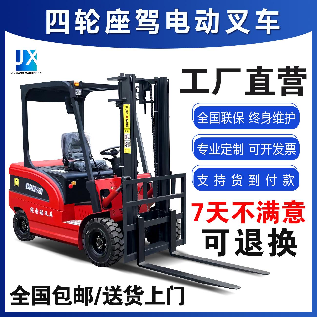 Xe nâng điện Xe nâng thủy lực di chuyển bốn bánh 1 tấn 2 tấn hoàn toàn tự động Xe nâng điện nâng hạ 3 tấn