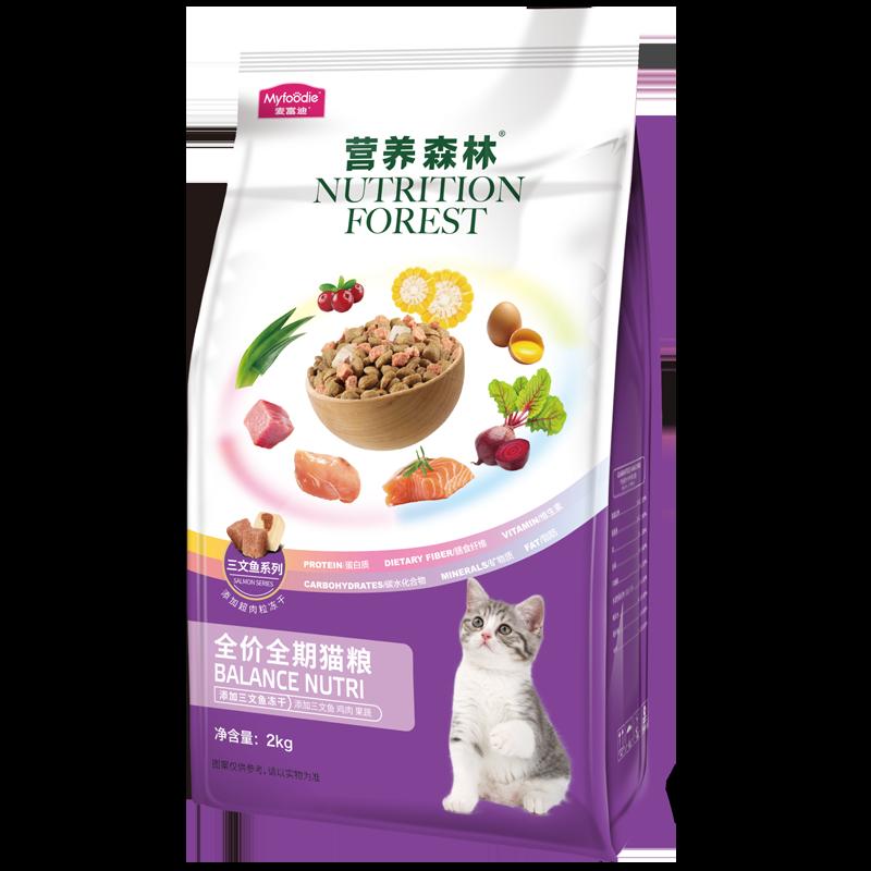 Thức ăn cho mèo McFoody Nutrition Forest Giá cả phải chăng Thức ăn cho mèo xanh ngắn Mỹ có giá trị dinh dưỡng cao Giai đoạn trưởng thành và mèo con nói chung Thức ăn tự nhiên 2kg