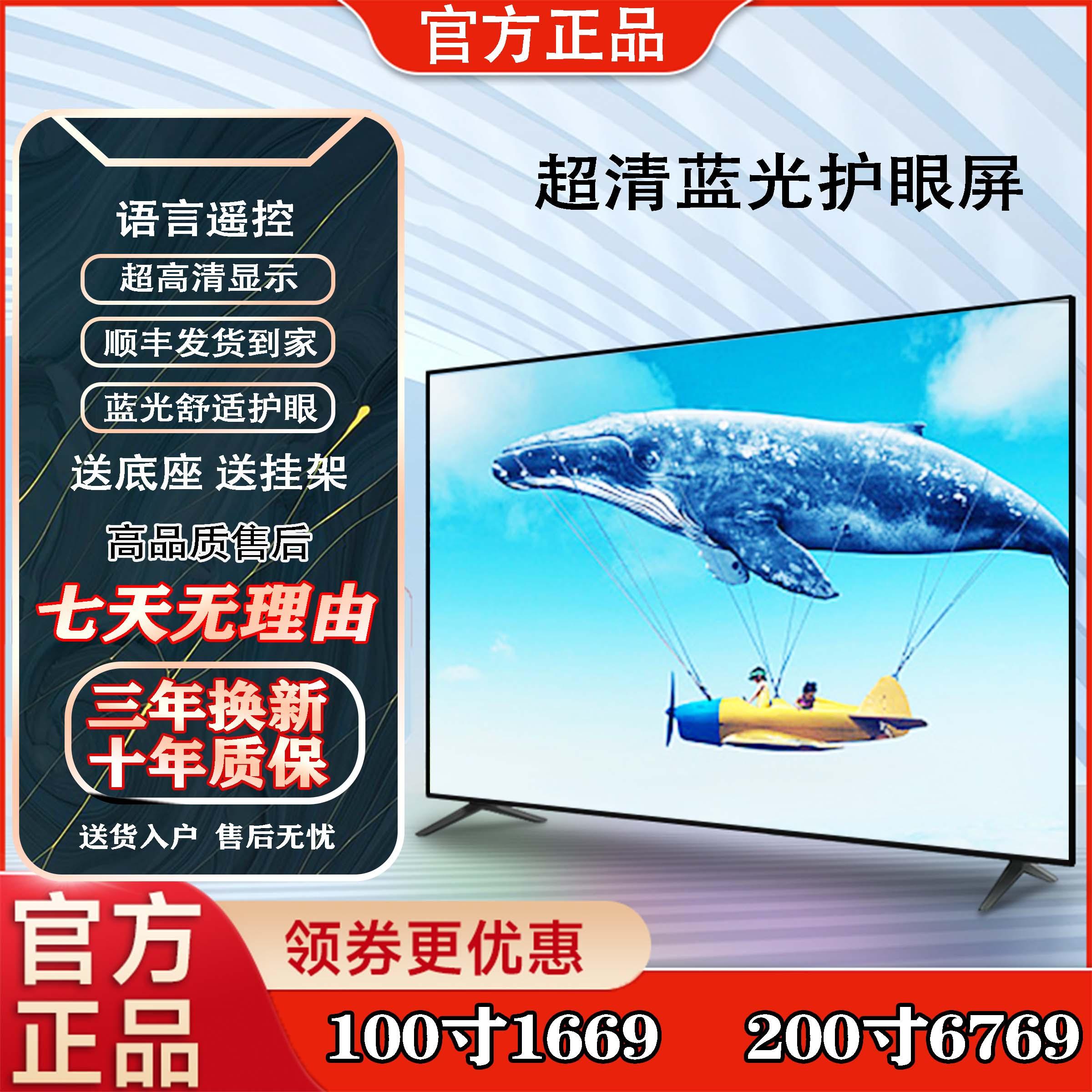 TV LCD 4K siêu rõ 50 55 65 70 75 85 Máy tính bảng mạng gia đình thông minh 100 inch màn hình lớn