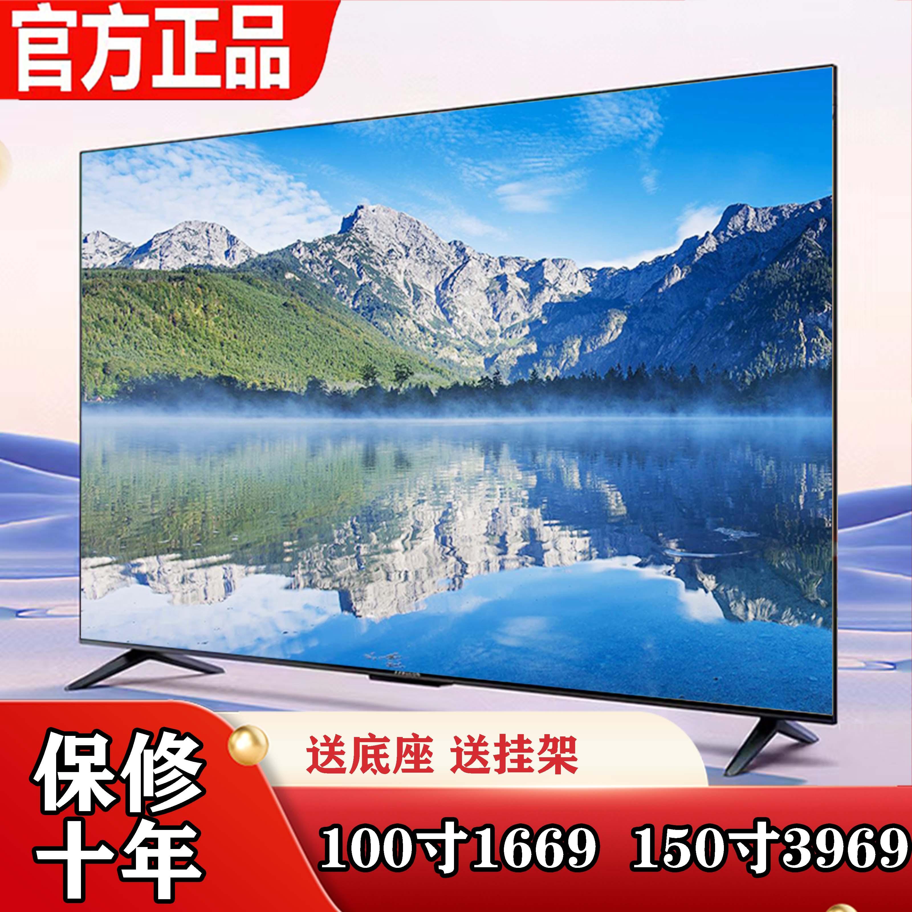 TV Internet thông minh LCD HD 4K 50 55 65 75 85 Màn hình chính 100 inch 2024 mẫu mới