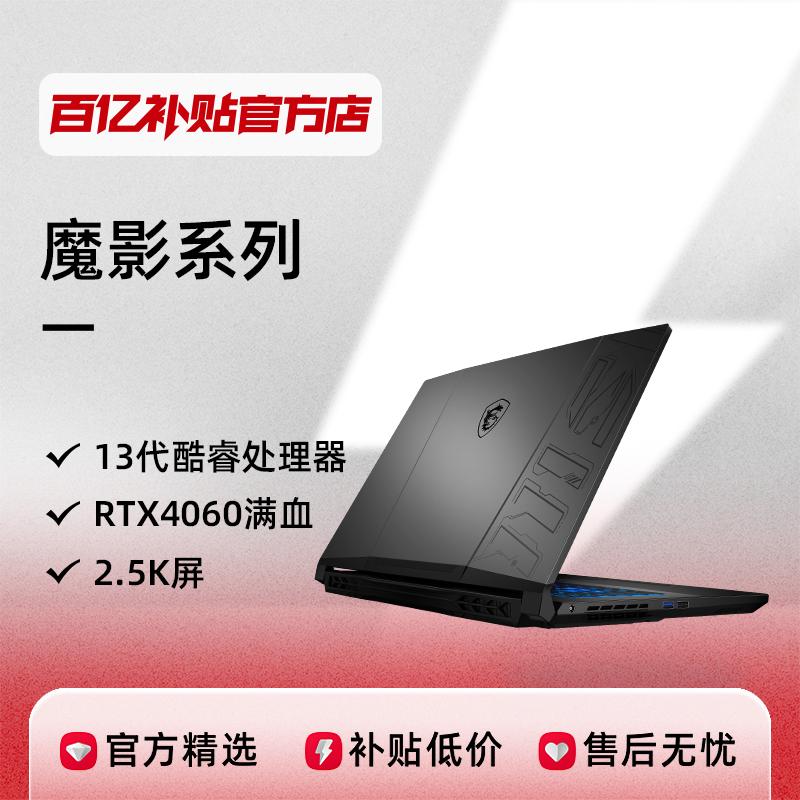 MSI/MSI Phantom series Laptop thể thao điện tử Core i7 RTX4060 full màn hình 2,5K thế hệ thứ 13