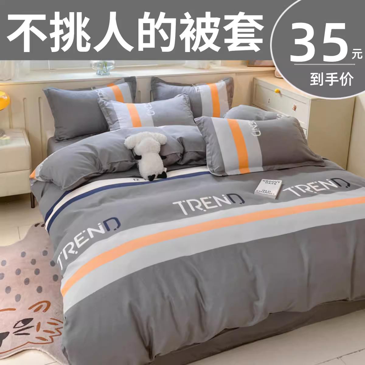 Vỏ chăn 100 cotton nguyên chất 1 mảnh 150x200x230 Vỏ chăn bông đôi 180x220 ký túc xá sinh viên bộ 3 món 4