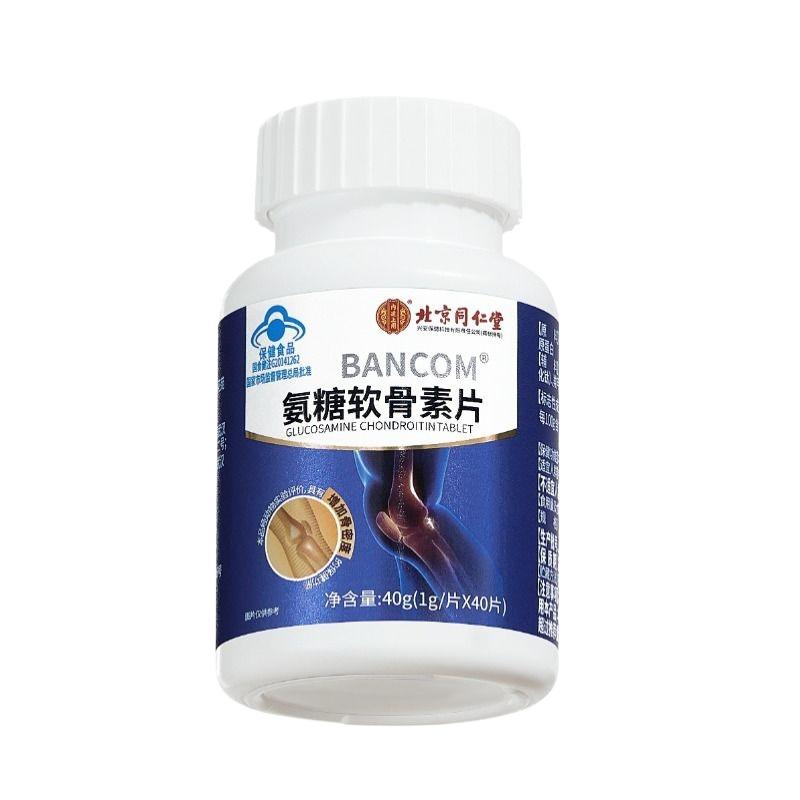 Viên uống canxi Glucosamine Chondroitin chính hãng Cửa hàng hàng đầu chính thức dành cho người trung niên và người cao tuổi bị đau khớp Chăm sóc nam giới và phụ nữ Bổ sung canxi cho người lớn