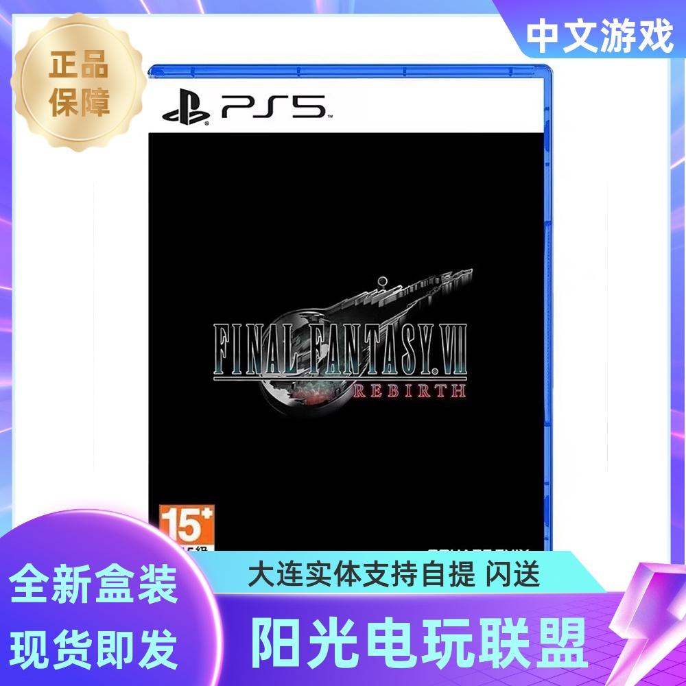 Trò chơi PS5 Space Marine 7 Reborn ff7 Remastered Chapter 2 Sony Classic Thương hiệu mới Spot