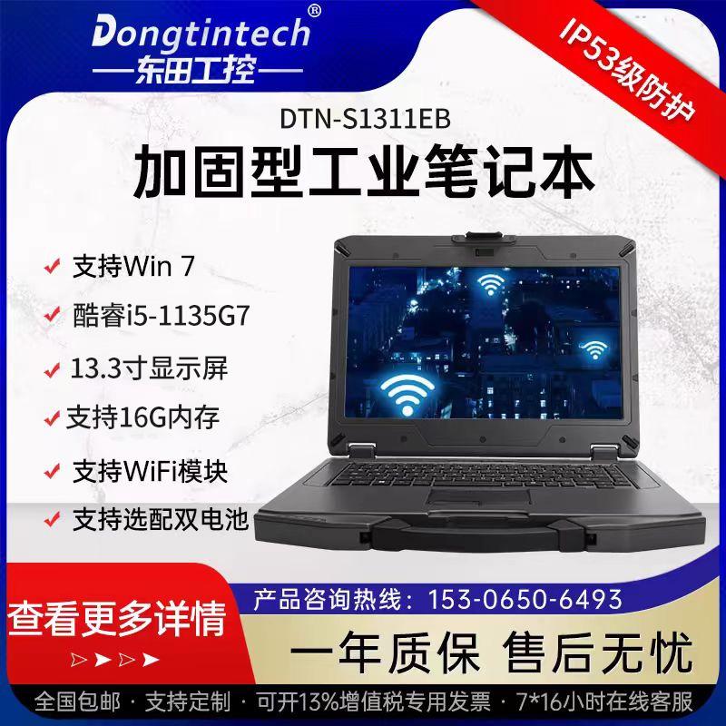 Dongtian Core Máy tính xách tay ba chứng 13,3 inch thế hệ thứ 11 bảo vệ IP65 ở nhiệt độ rộng vận hành máy tính công nghiệp Win10