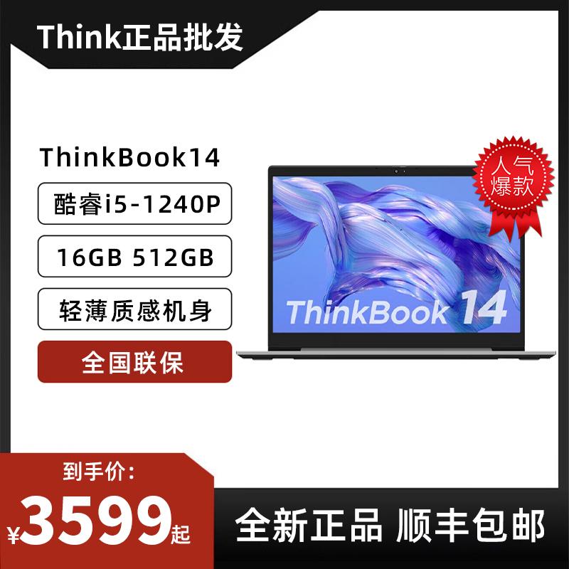 ThinkBook14Intel Core i5 máy tính xách tay chơi game di động dành cho doanh nghiệp mỏng và nhẹ 14 inch thế hệ thứ 12