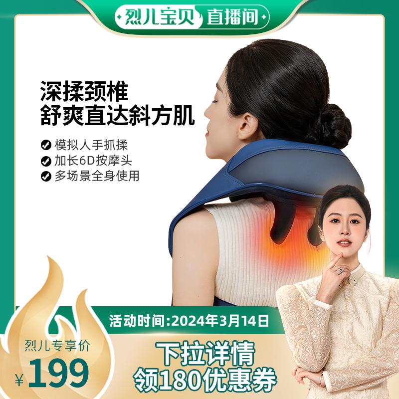 [Phòng trực tiếp Li Tongbei] Máy mát xa vai và cổ Ge Nhào Massage đốt sống cổ Máy mát xa cơ hình thang Máy mát xa lưng và eo