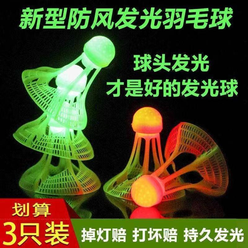 Đèn ngủ led cầu lông trẻ em phát sáng có đèn sáng vào ban đêm, nhựa nylon chống gió và chống nước ngoài trời