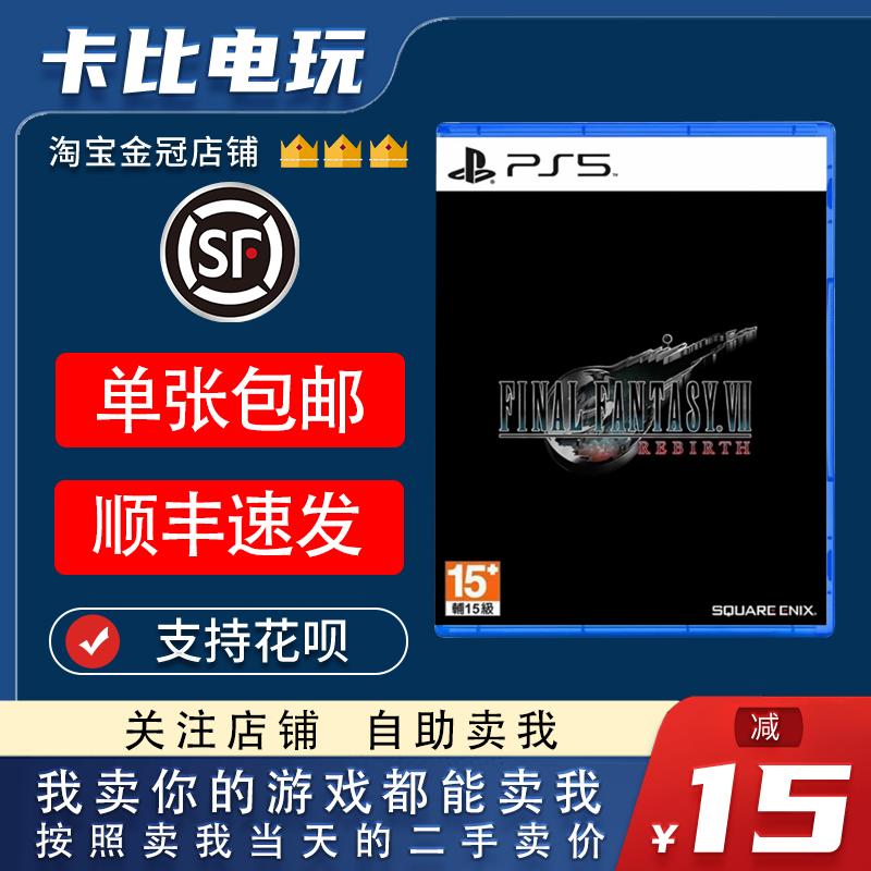 Game Sony PS5 Space Warrior 7 Reborn Final Fantasy VII hàng cũ Trung Quốc