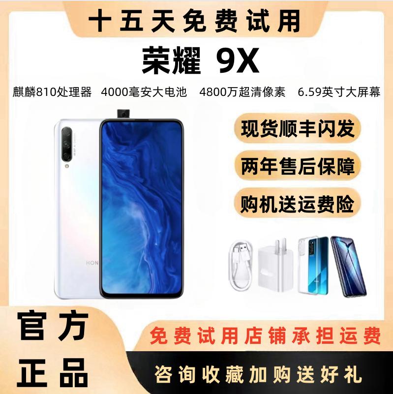 [SF miễn phí vận chuyển] Honor/Glory 9X/9XPRO Full Netcom 4G chip Kiri810