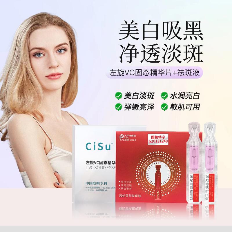 cisu L-VC Solid Essence Beauty. Viên nén Niacinamide làm trắng và mờ vết thâm dạng lỏng CRIUS Brightening No.