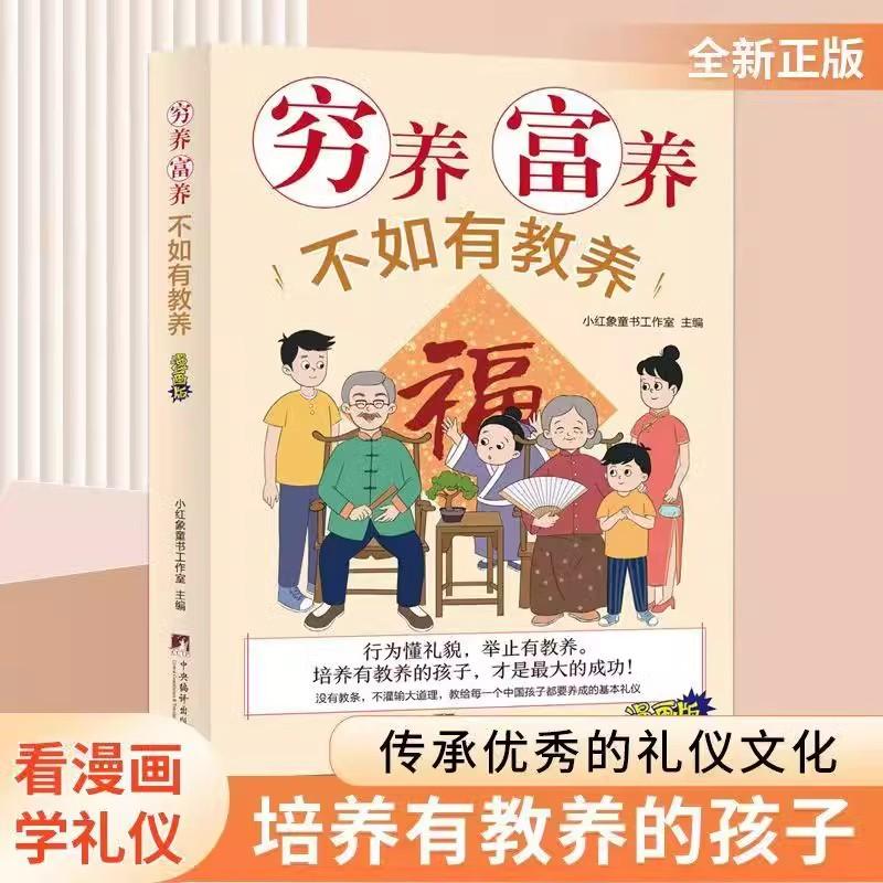 [Nghèo mà học giỏi còn tệ hơn học giỏi] Phiên bản truyện tranh, sách giáo dục trẻ em, quà tặng cơ bản cho trẻ em