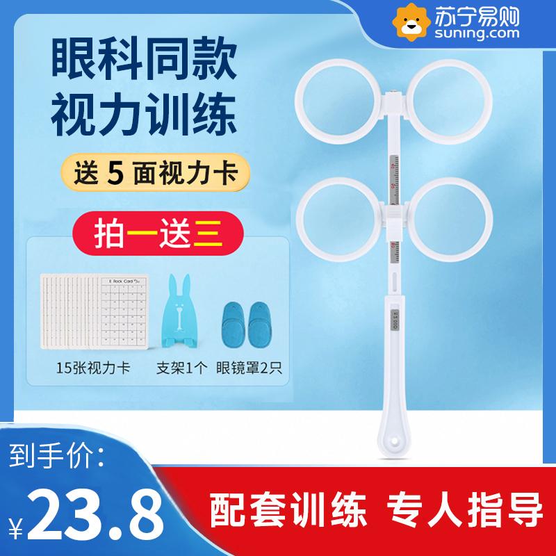 Gương lật hai mặt bắn ngược bắn cận thị, viễn thị và luyện tập yếu với thẻ rèn luyện thị lực có thể điều chỉnh khoảng cách giữa các đồng tử 2520