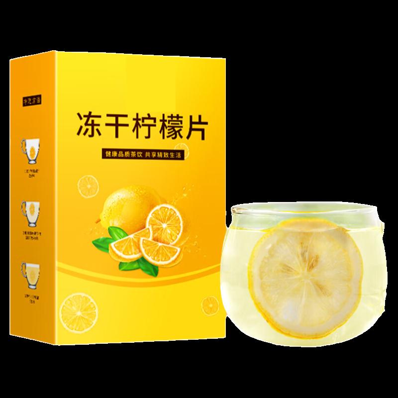 Lát chanh đông khô, mật ong, chanh, trà trái cây sấy khô, nước uống, trà pha lạnh vitamin C, đóng gói riêng