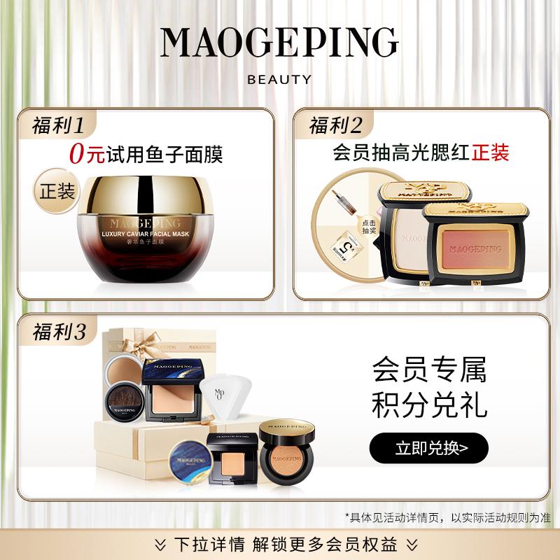 Mao Geping Yunsha Yue Màu gradient Blush Rouge Pan Puffing Màu thu nhỏ