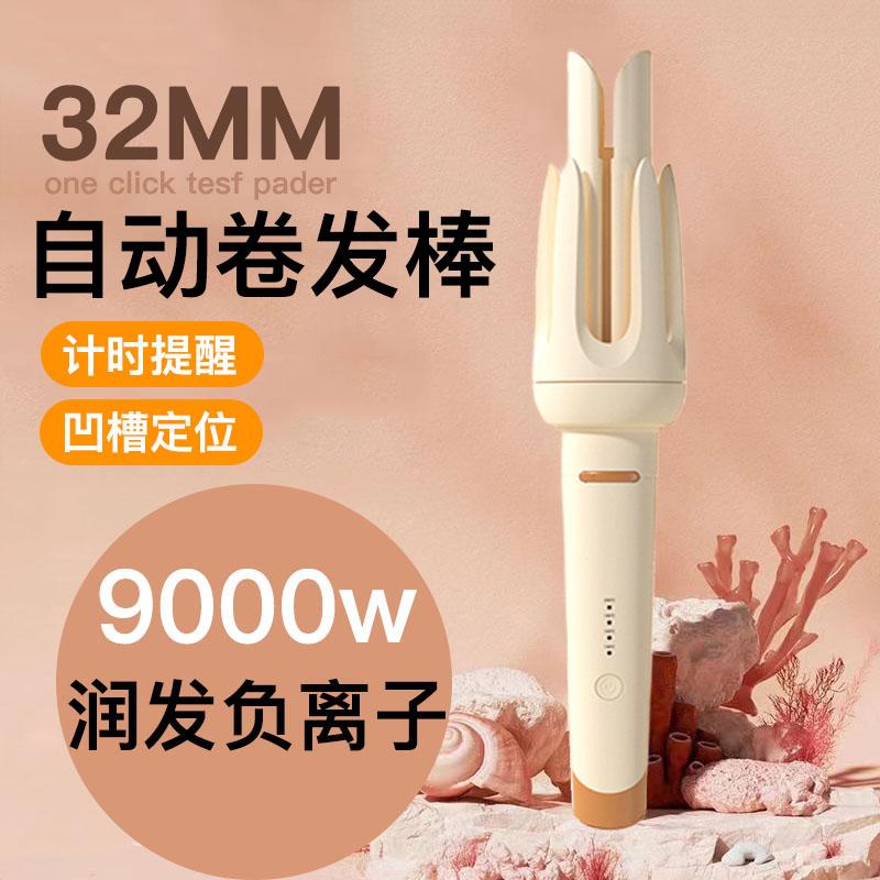 Máy uốn tóc điện 32mm hoàn toàn tự động tạo ra những lọn tóc xoăn và sóng lớn dành cho người lười, tạo kiểu lâu dài, không gây hư tổn cho tóc, công suất nhỏ trong ký túc xá