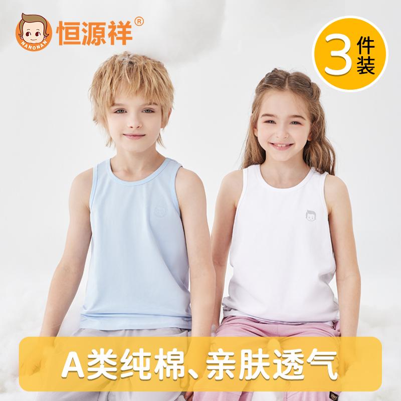 Áo vest trẻ em Hengyuanxiang cho bé gái, bé trai, cotton nguyên chất, bé trai, bên trong và bên ngoài, ấm áp mùa hè