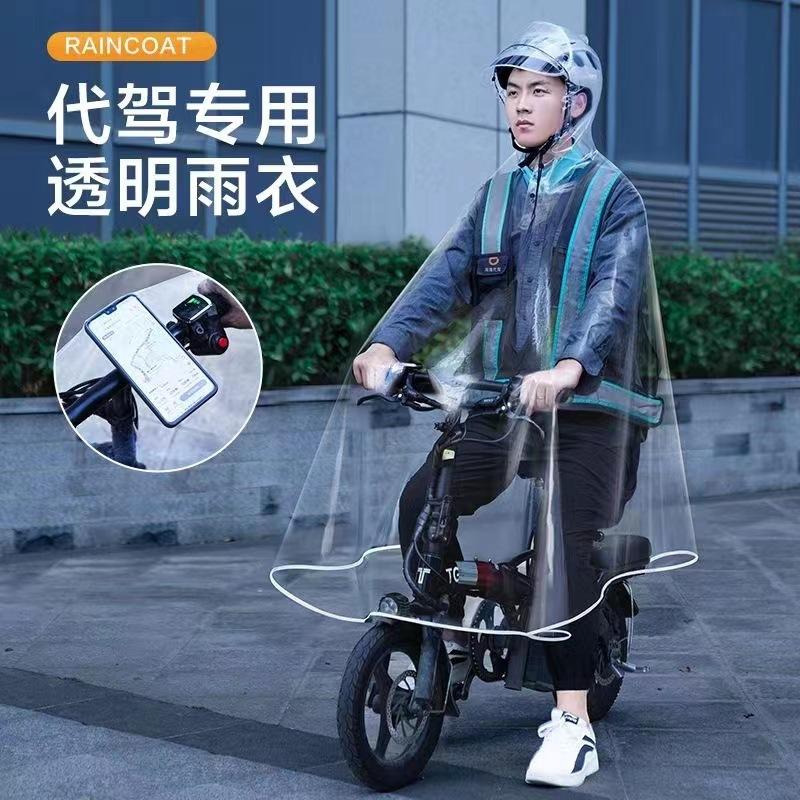 Áo mưa tài xế cưỡi ngựa toàn thân đặc biệt pin điện xe đạp xe đạp áo poncho đơn trong suốt