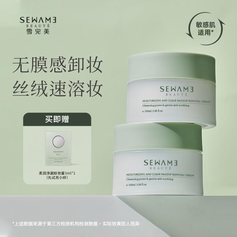 Snow Perfect Softening Cleaning Balm nhẹ nhàng làm sạch, làm dịu và chăm sóc làn da nhạy cảm, phù hợp với cảm giác như sáp thân thiện với da và dễ nhũ hóa.