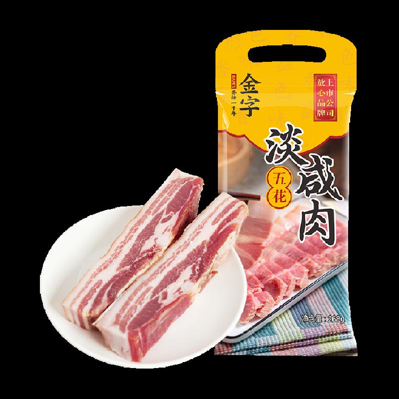 Jinzi Bacon Light Bacon 268g Thịt xông khói tươi ngâm Kim Hoa Súp lâu đời