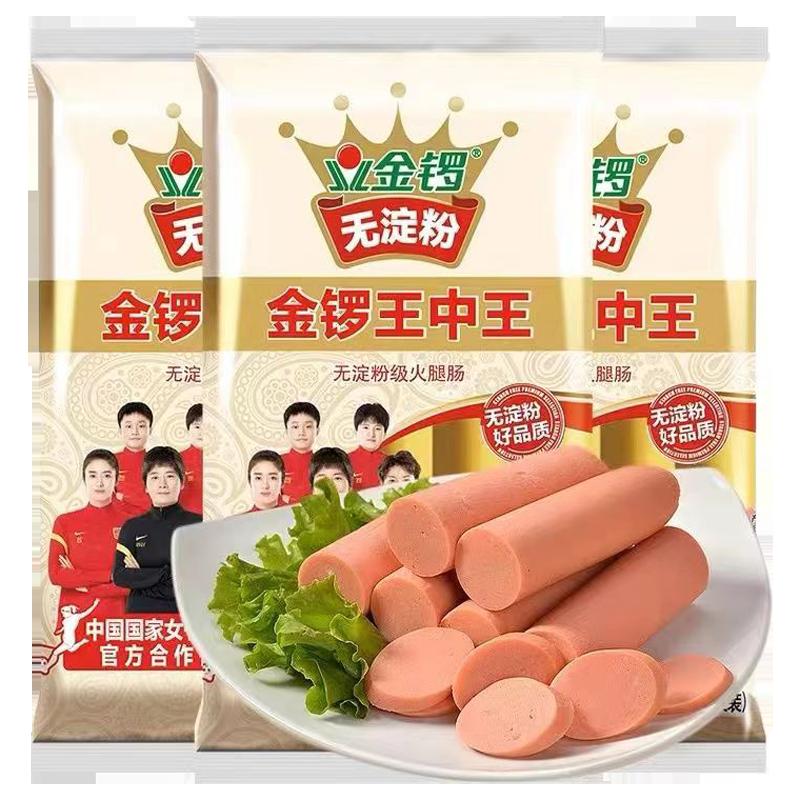 Jinluo King of Kings Xúc xích giăm bông không chứa tinh bột 240g Thịt ăn nhẹ Xúc xích ăn nhẹ Xúc xích nướng Xúc xích ăn liền nguyên hộp Bán buôn