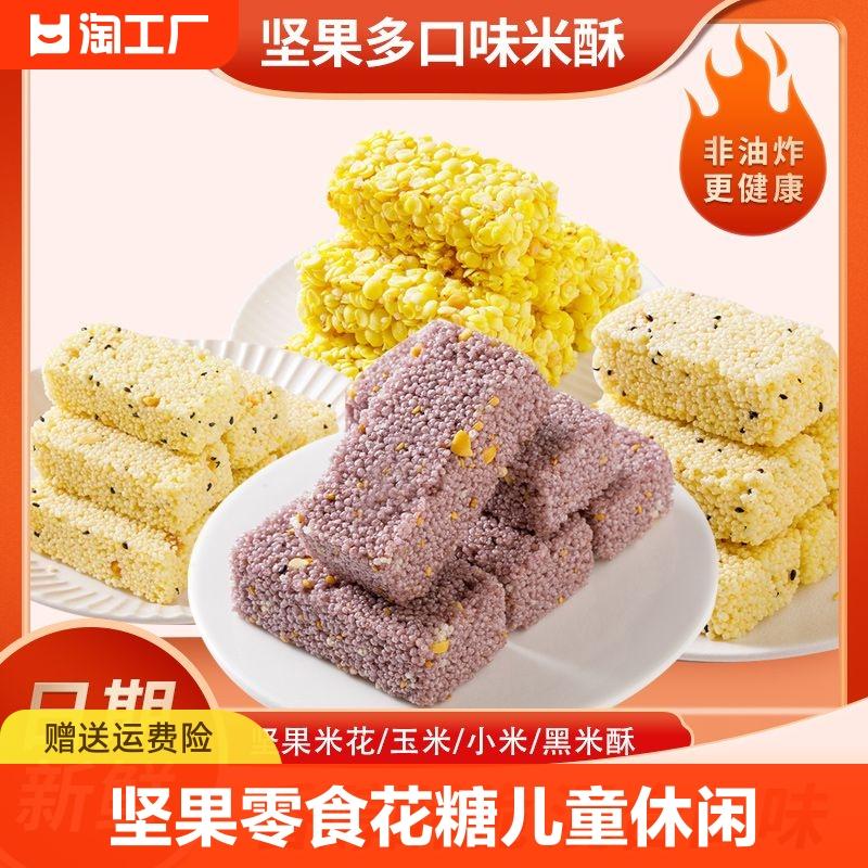 Các loại hạt, kê khoai tây chiên, đồ ăn nhẹ, gạo Kẹo Krispies, gạo đen, gạo Krispies, đồ ăn nhẹ cho trẻ em, khoai tây chiên giòn nhiều hạt, đồ ăn nhẹ giúp giảm cảm giác thèm ăn