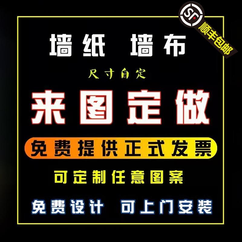 Giấy dán tường Vải treo tường tùy chỉnh Vải in phun tùy chỉnh Vải treo tường nền lớn In giấy dán tường Thiết kế bức tranh tường cửa hàng BBQ