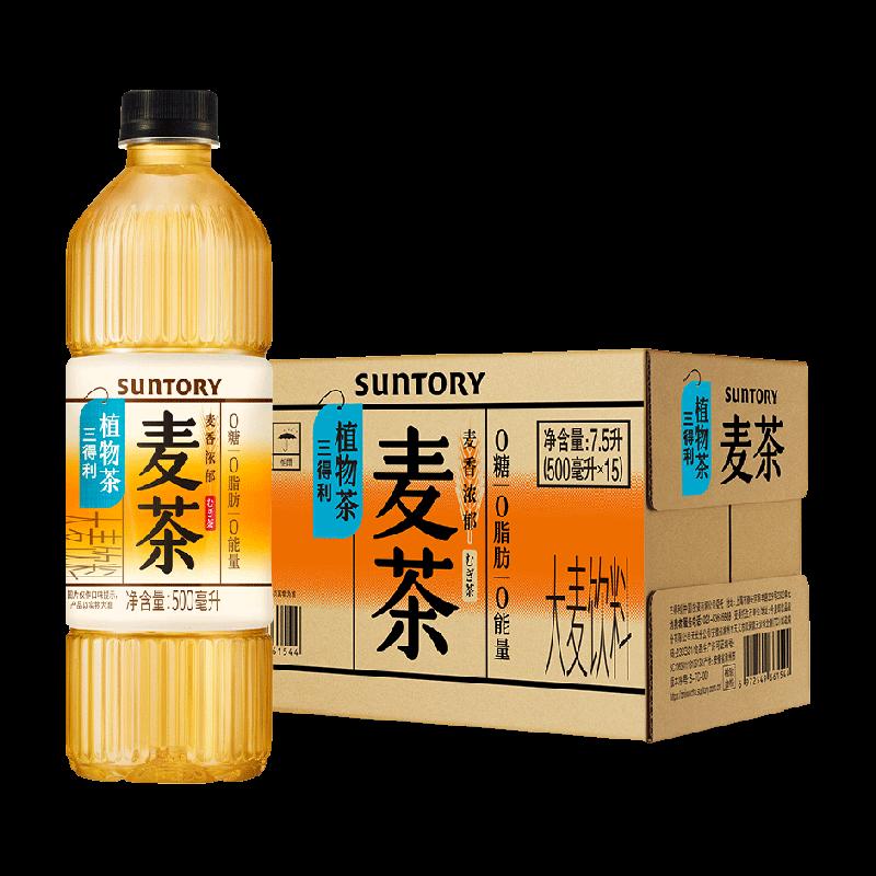 Nước giải khát trà lúa mì không đường Suntory 500ml * 15 chai nguyên hộp đầy đủ hương lúa mì phong phú đồ uống buổi sáng và buổi tối