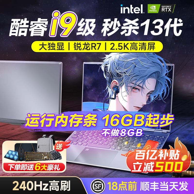 [New Core i9] Máy tính xách tay Chính thức Cửa hàng hàng đầu đích thực 2.5K HD Nhẹ Di động Văn phòng kinh doanh Sinh viên Lớp học trực tuyến Đồ họa độc lập AMD Sách trò chơi di động dành cho nam và nữ