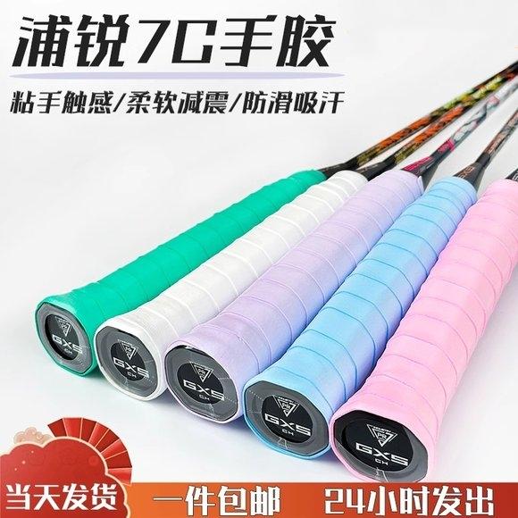 Vợt cầu lông 7C cao su mới của Pu Rui 24 năm vợt tennis cao su thấm hút mồ hôi chống trơn trượt tay cầm cầm bằng da cao su phẳng