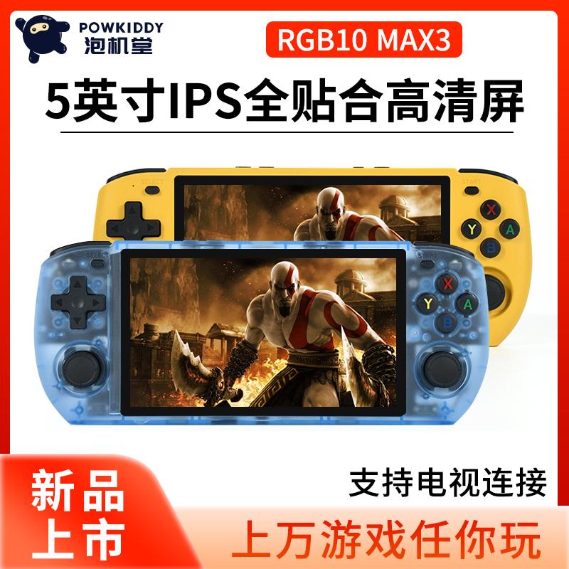 powkiddy RGB10 MAX3 mã nguồn mở cầm tay LINUX retro PSP God of War trò chơi bóng đá trực tiếp GBA màn hình lớn độ phân giải cao 2024 bảng điều khiển trò chơi cầm tay Paojitang mới được kết nối với TV