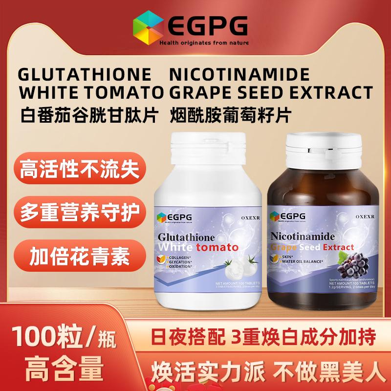 EPGG Cà Chua Trắng Glutathione™ + Hạt Nho Niacinamide Kết Hợp Ngày Và Đêm TRẮNG CÀ CHUA 100 Viên