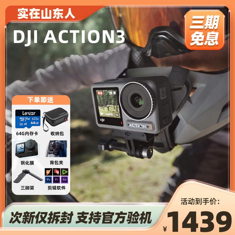 Camera hành động DJI Action2 3 phụ mới OA2 OA3 lặn và cưỡi máy ảnh kỹ thuật số độ phân giải cao cầm tay có khả năng chống rung