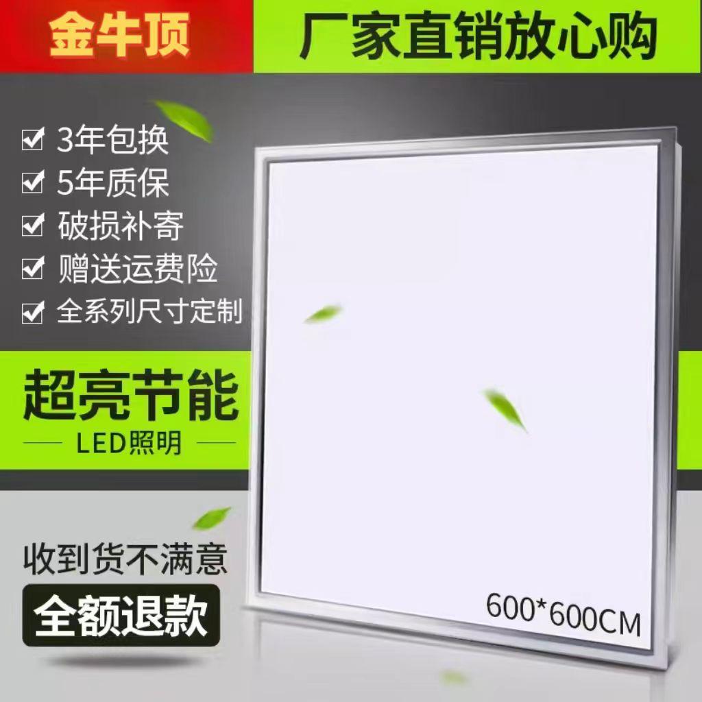 600X600LED đèn phẳng tích hợp trần tấm thạch cao nhôm khóa bảng len khoáng ban 60X60LED đèn trần